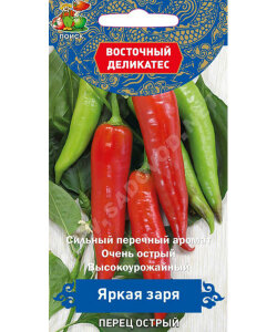 Перец острый Яркая Заря