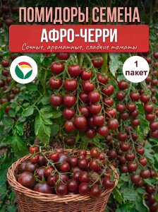 Томат Афро-Черри Томат Афро-Черри