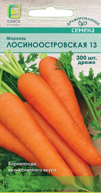 Морковь драже Лосиноостровская 13 семена 