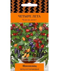 Перец острый Мексиканец