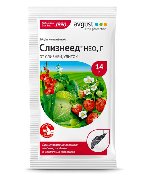 Слизнеед Нео