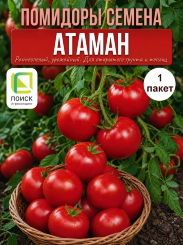 Томат Атаман