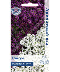 Алиссум Маленький Мук