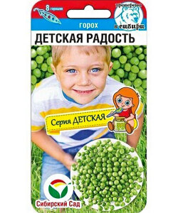 Горох Детская радость