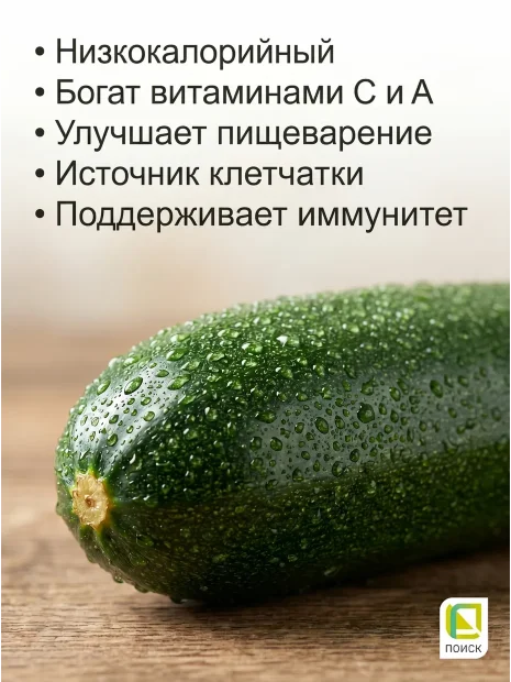 Набор семян кабачков №2 семена 