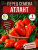 Перец сладкий Атлант семена 