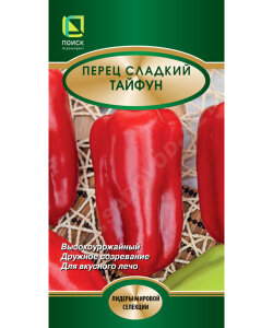 Перец сладкий Тайфун