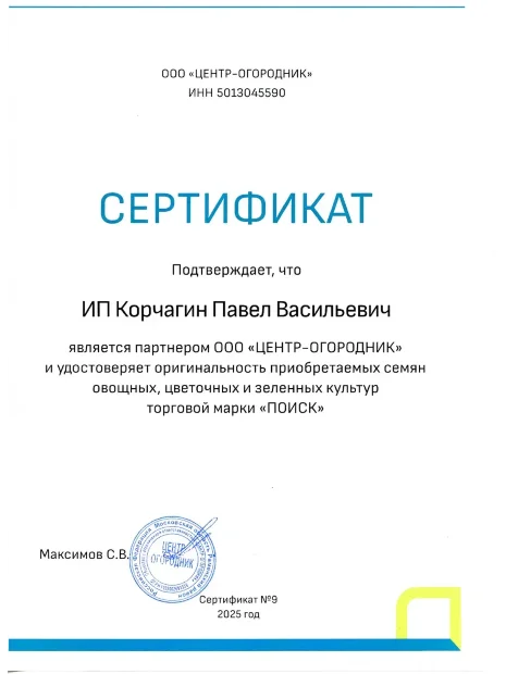 Перец сладкий Геракл  семена 