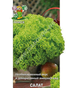 Салат Лолло Бионда Салат Лолло Бионда