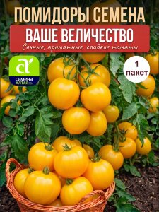 Томат Ваше Величество Томат Ваше Величество