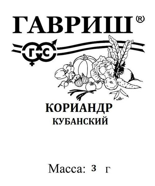 Кориандр Кубанский