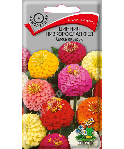 Цинния низкорослая Фея Смесь окрасок семена
