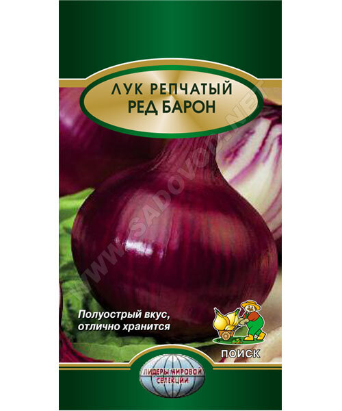 Лук Ред Барон (репчатый) семена 